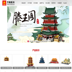 万格积木|广东宝格文教科技实业有限公司|用心制造Wange Educational|Made with love