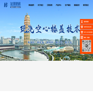 空心楼盖_GBF薄壁方箱_薄壁箱体-河南汉邦建筑科技有限公司
