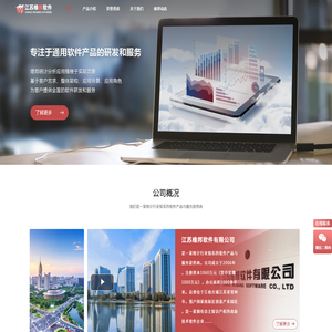 江苏维邦软件有限公司