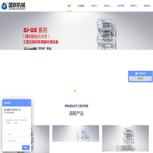 可降解袋|可降解塑料袋|可降解垃圾袋|生产|机械|厂家|可降解塑料袋机|环保降解袋|可降解塑料|加工设备|PLA聚乳酸|PBAT|降解|吹膜机|做塑料袋机械|制造降解袋子机械多少钱-温州国联机械集团有限公司