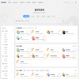 发现优质网站与在线工具_网址导航_技术导航 - 破碎导航网
