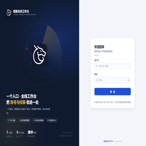 登录 · TRO 风控工作台