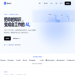 Ginee X|AI-powered development platform based on advanced artificial intelligence technology.