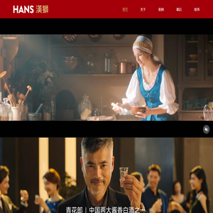 汉狮广告传媒公司