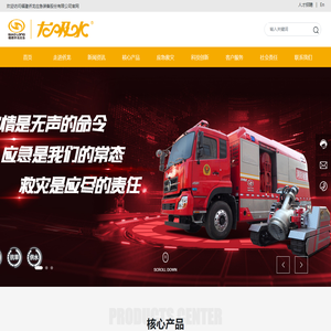 侨龙应急装备_专业生产应急设备,大流量排水抢险车