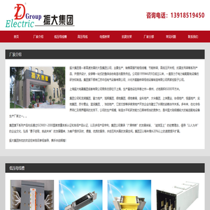 母线槽-密集型母线槽和封闭式母线槽厂家-振大集团