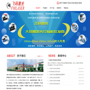 贺卡激光镂空打标机_二手激光打标机_反光膜刻字膜激光打标机-温州飞码激光自动化科技有限公司
