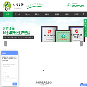 垃圾处理_餐厨垃圾处理_有机垃圾处理-深圳市大树生物环保科技有限公司