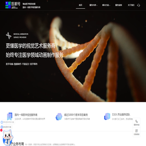医根号_专注医疗领域动画制作_医根号医学动画制作