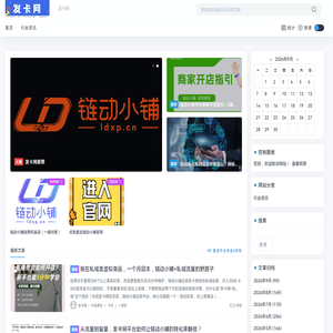 发卡网-自动发卡网平台-链动小铺