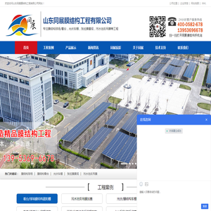 膜结构看台_充气膜结构_煤棚_球场雨棚_污水池加盖密封_山东同展膜结构工程