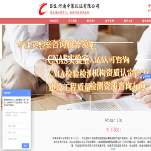 CMA计量认证,CMA检验检测机构资质认定,CNAS实验室认证认可,实验室认可,实验室认证,CMA咨询,CNAS咨询,资质认定咨询公司,实验室资质代办公,CMA咨询公司,河南CMA认证咨询公司,河南CNAS认证认可咨询公司,CNAS,CMA,河南中策认证有限公司