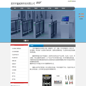 主要从事于ESD防静电在线监控系统,ESD防静电监控系统,ESD在线监控系统