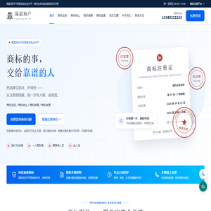 晟喆知产｜张家港商标注册与知识产权服务