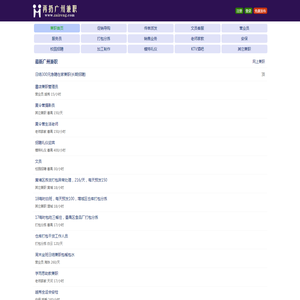 广州兼职|广州兼职招聘|广州兼职网 - 再扔广州兼职网