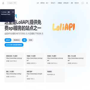 LoliAPI