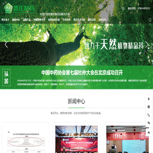 江西普正制药股份有限公司-为用户提供慢性病优质解决方案