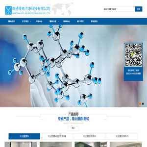 南通嘻依洁净科技有限公司