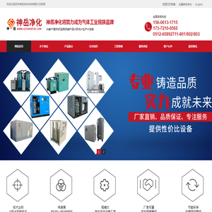 氨分解厂家_工业制氧机_制氮机厂家-苏州神岳净化科技有限公司