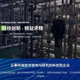 苏州废水处理工程,污水/废气处理工程,废气/废水在线设备运维-苏州赛利特环保科技有限公司