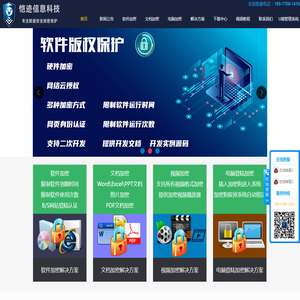上海恺迹信息科技有限公司