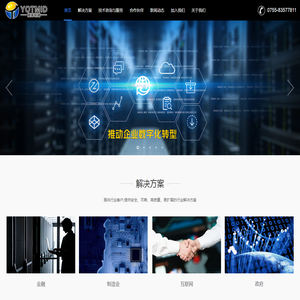 深圳市耀泰明德科技有限公司