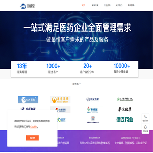 山东云时空信息科技有限公司-云时空ERP/WMS/TMS、医药现代物流解决方案,三方医药物流解决方案,医药批发软件、GSP管理软件、仓储管理软件、TMS管理软件、电子监管码、医疗器械三方物流