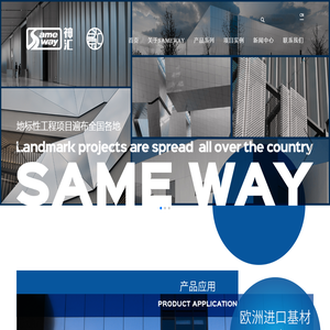 上海神汇建筑科技有限公司
