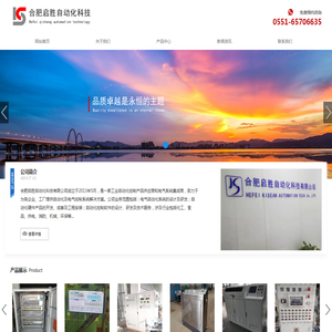 合肥启胜自动化科技有限公司_机床设备