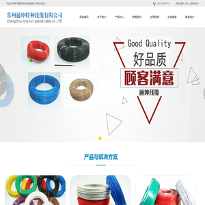 硅橡胶编织线-铁氟龙镀银高温线-PVC电子线-常州通坤特种线缆有限公司