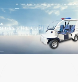 鹏高电动车