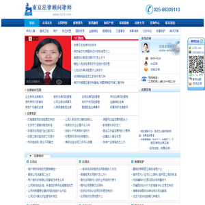 南京法律顾问_南京公司法律顾问、南京企业法律顾问专业处理企业法律事务,企业法律知识与研究nj18.com