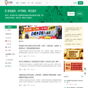 金色旋风网赚_金旋藏经阁_助力草根网络创业赚钱网赚_金旋藏经阁_助力草根网络创业赚钱