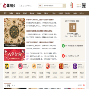 八字算命_八字测试大全_在线算卦_合婚_排盘_免费算命_卦算网
