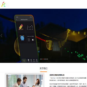 深圳市汇思锐科技有限公司