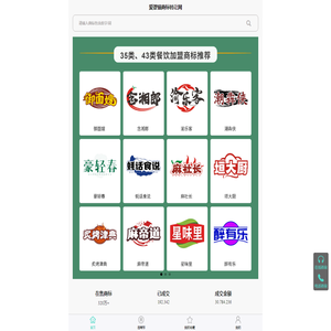 爱逻辑商标转让网