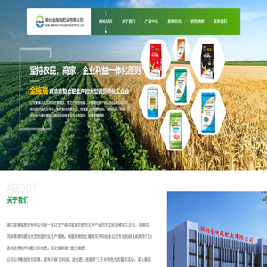 湖北金施瑞肥业有限公司