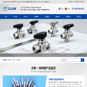 针型阀组_不锈钢卡套式管接头_高镍基|双相钢法兰-浙江方顿仪表阀门有限公司