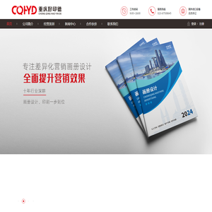 重庆好印德印刷厂-名片印刷_画册印刷_不干胶印刷_重庆手提袋印刷_重庆展架制作_重庆广告扇印刷_重庆纸杯印刷_广告设计_台历印刷_挂历印刷