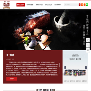 江苏彼埃夫岛味业有限公司 彼埃夫岛首页