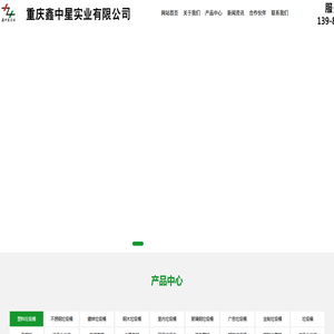 户外垃圾桶|室外健身器材|公园条椅|花箱-重庆鑫中星实业有限公司