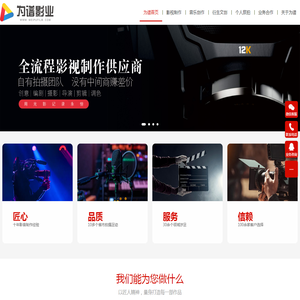 为谱影业——大有可为 谱绘华章。国内专业数字影音创作平台。集合影视制作、音乐创作、衍生文创等优秀能力和资源于一体，形成项目研发、市场营销、商业合作为主的三大核心业务板块，搭建影音全生命周期支撑平台。-为谱影业