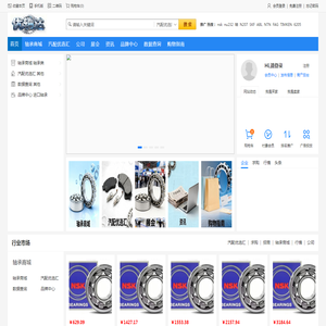 优轴达- 高品质轴承供应商 | 轴承批发 | 轴承采购