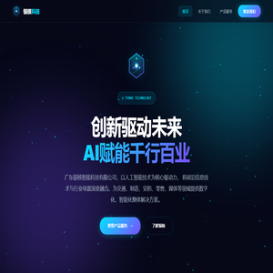 广东银核智能科技有限公司 | YINHE TECHNOLOGY - 创新驱动未来