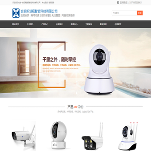 合肥监控安装,停车场无人收费系统,机房改造建设,门禁系统安装-合肥新慧视智能科技有限公司