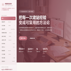 尧图网站制作-网站建设基础知识学习经验分享