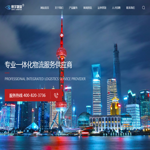 赛宇国际物流(上海)有限公司|物流公司-自有车队-精品专线