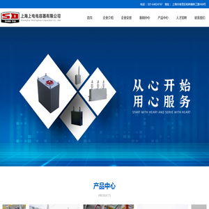 上海上电电容器有限公司