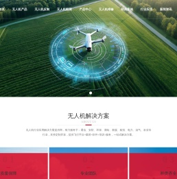 西安宇航者创新科技有限公司-无人机/无人机维修/无人机航测/通信/安防/环保/测绘/救援/航拍/电力/油气/农业