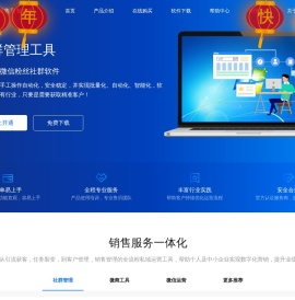 微信助手 - 专业级社群运营小助手 - 稳定安全 -
